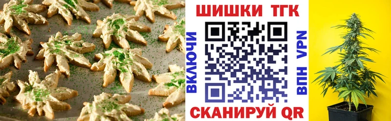 Печенье с ТГК марихуана  Приморск 