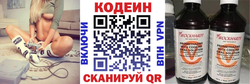 закладка  Приморск  Кодеин Purple Drank 