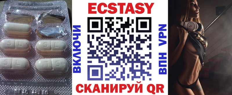Экстази XTC  купить закладку  blacksprut как войти  Приморск 