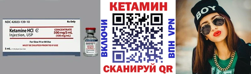 Кетамин ketamine  Приморск 