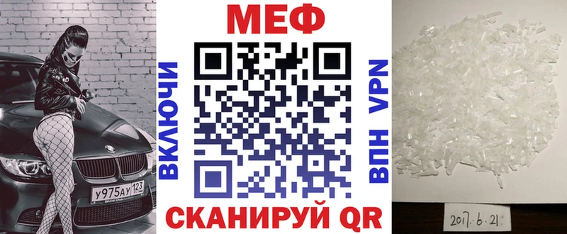 МЕФ mephedrone ссылка на мегу рабочий сайт Приморск где купить наркоту