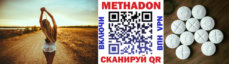 Метадон VHQ  Приморск 